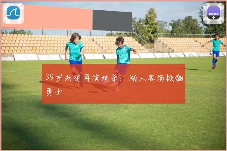 AG电子 - 官方游戏入口 - AG娱乐城 文章头图