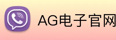 AG电子 - 官方游戏入口 - AG娱乐城 logo